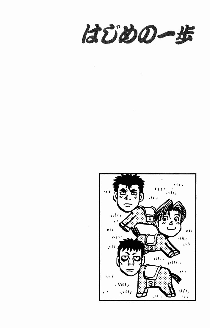 Hajime no Ippo Chapter 560 20